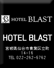 Hotel Blast