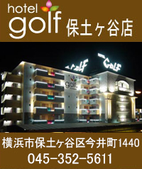 GOLF保土ヶ谷店