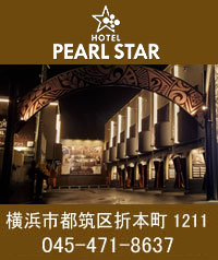HOTEL Pearl Star