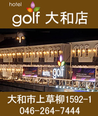 GOLF 大和