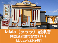 lalala沼津店