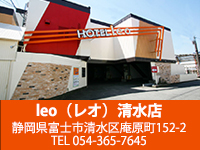 leo清水店