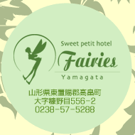 フェアリー