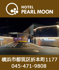 Pearl Moon