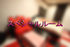 110号室
