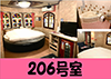 206号室