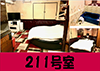 211号室