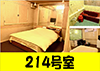 214号室