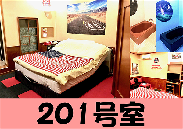 201号室