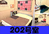 202号室