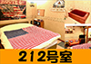 212号室