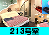 213号室