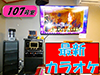 107号室